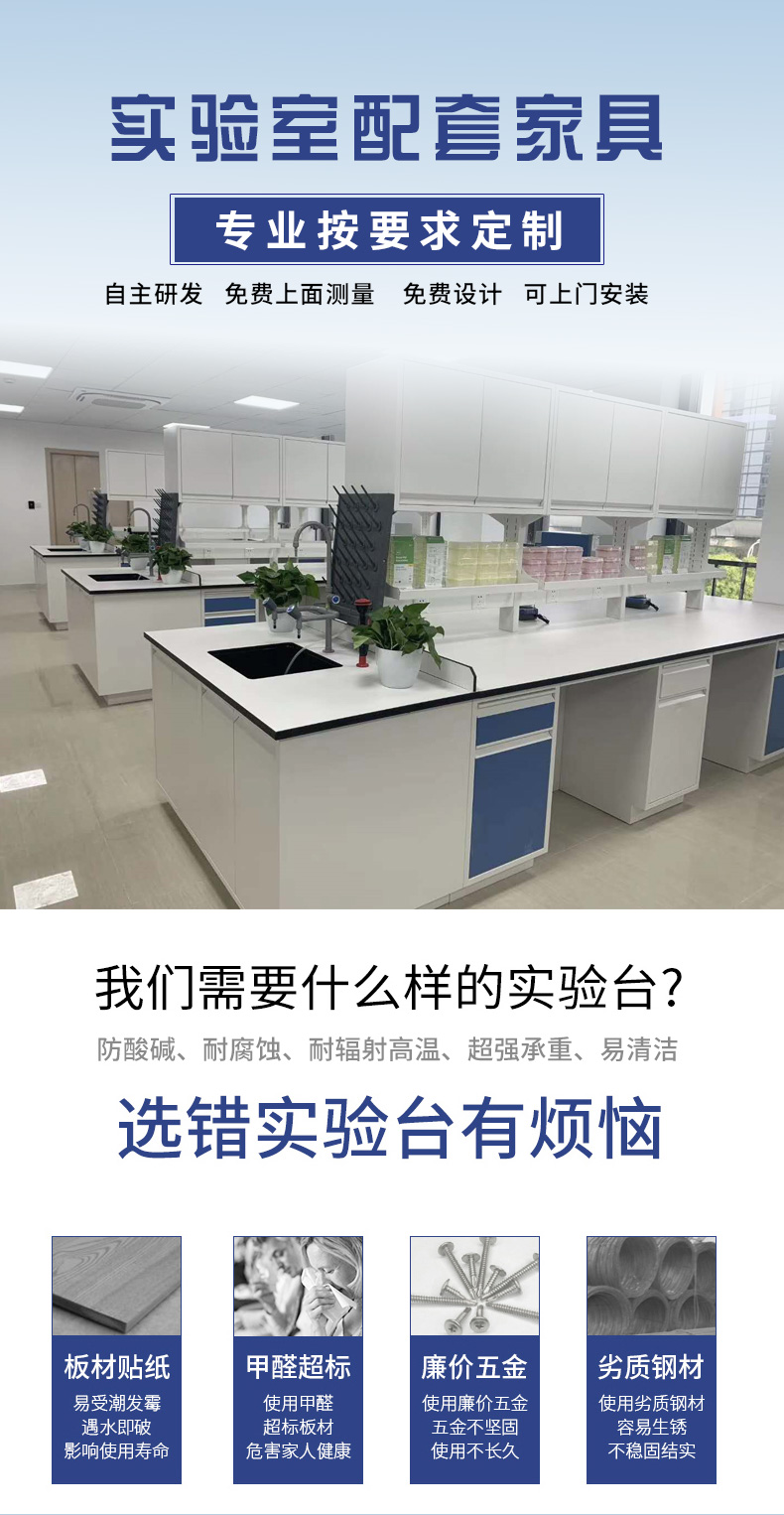 如何选全木实验台 如何选全木实验台