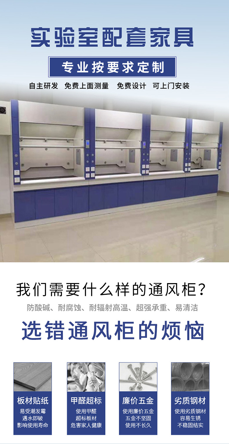 如何选净气型通风柜 如何选净气型通风柜