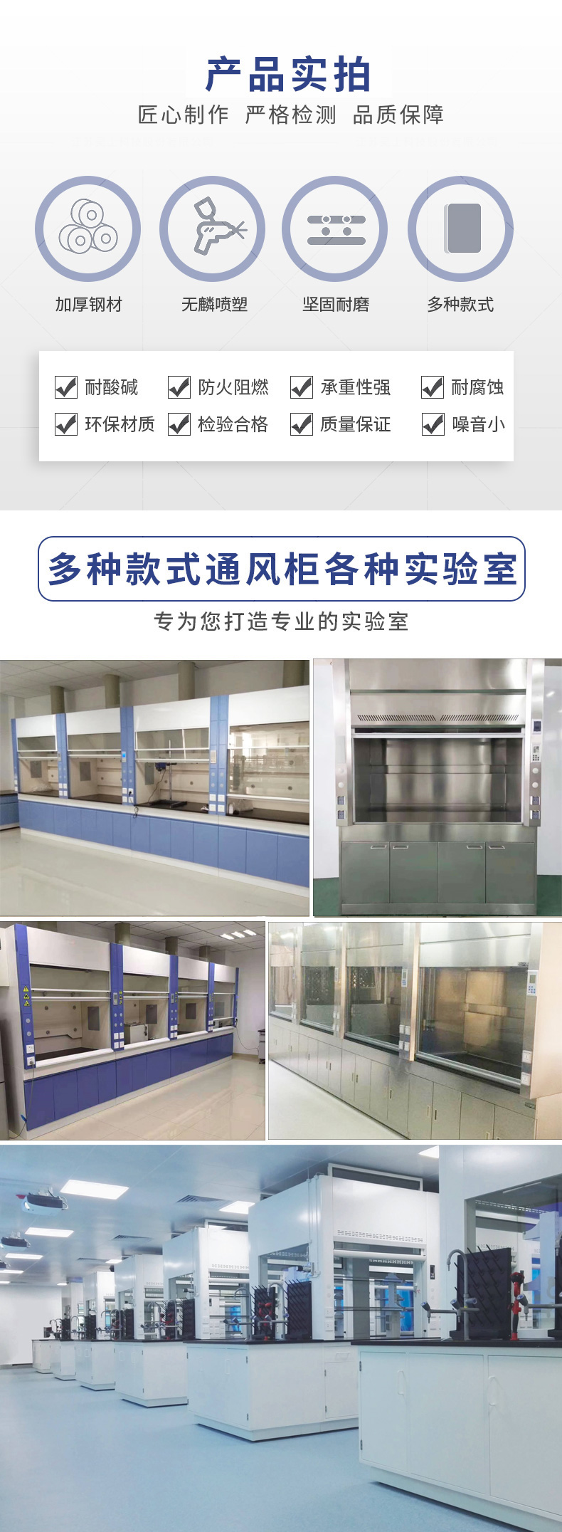 净气型通风柜实拍 净气型通风柜实拍