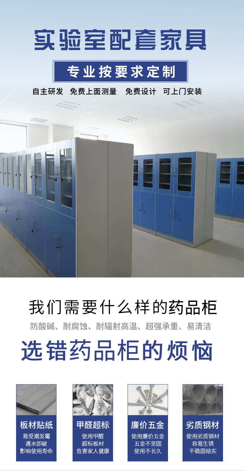 如何选不锈钢药品柜 如何选不锈钢药品柜
