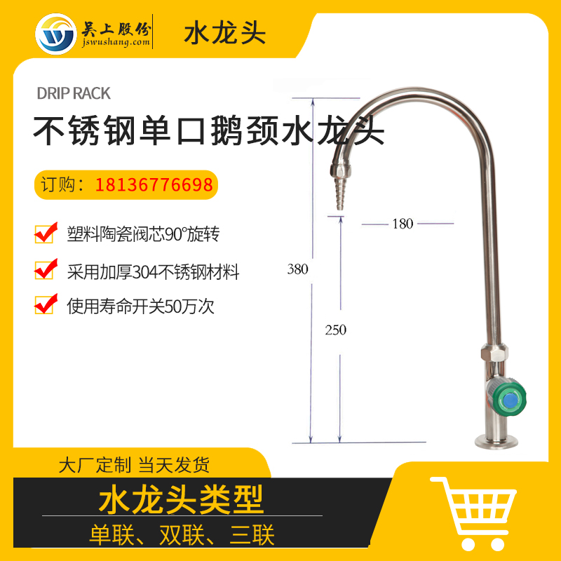 不锈钢鹅颈水龙头