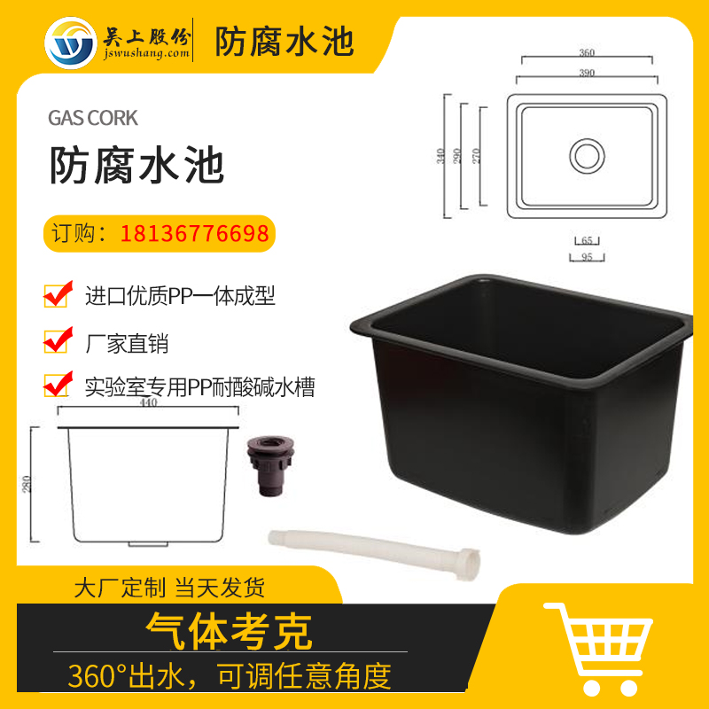 实验室pp防腐水池