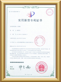 专利证书