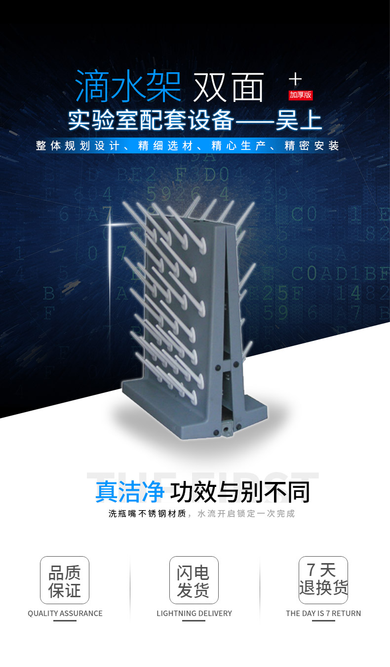 双面滴水架详情页