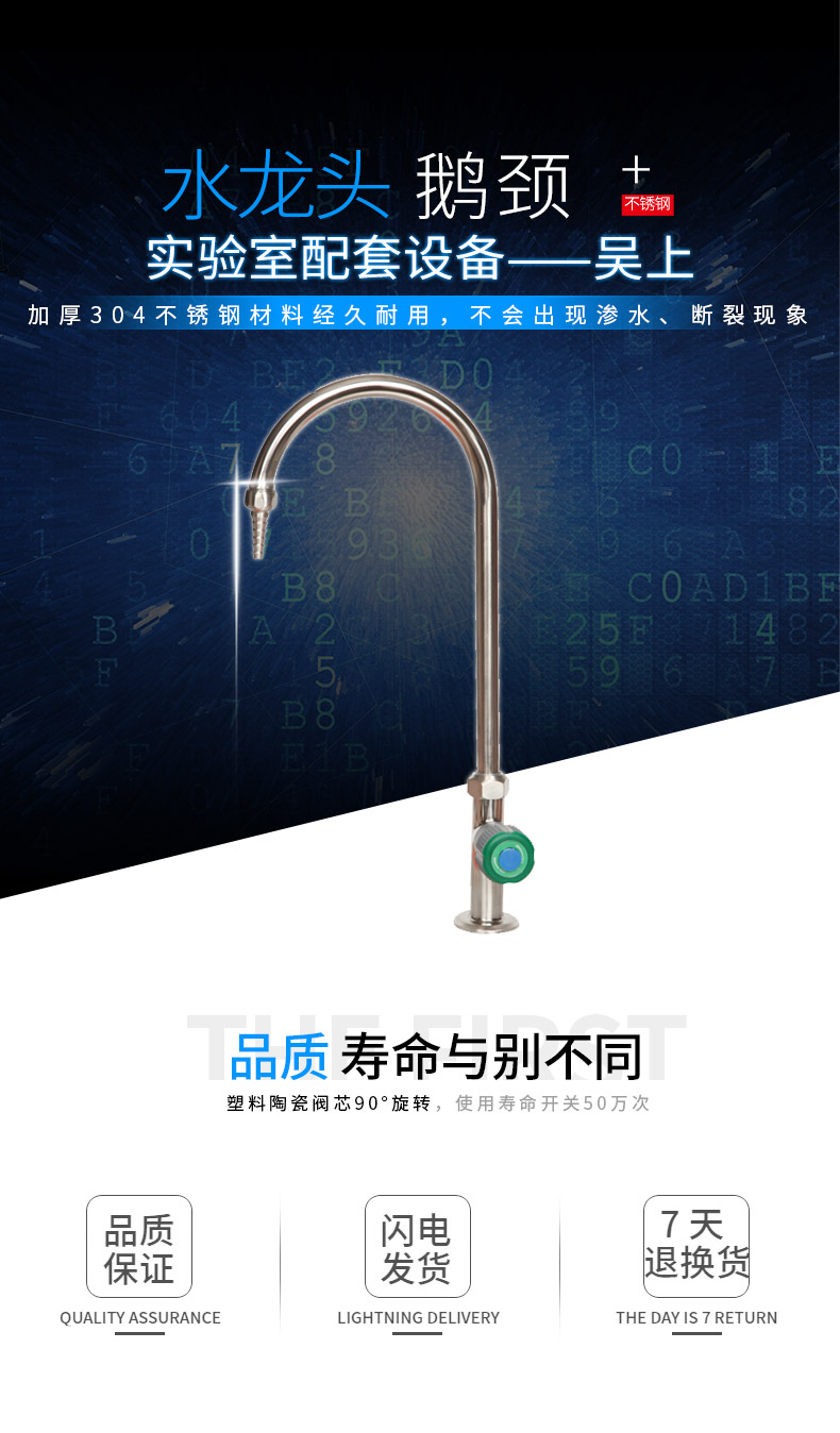 不锈钢鹅颈水龙头详情页