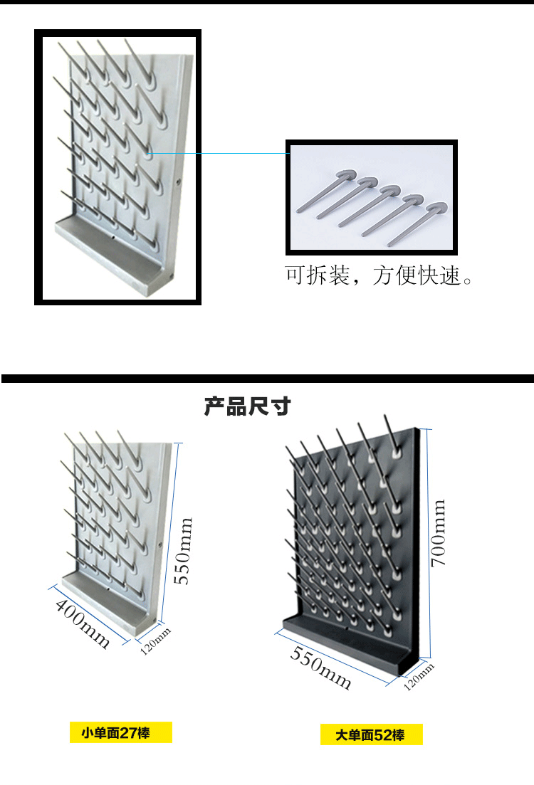 单面滴水架细节图