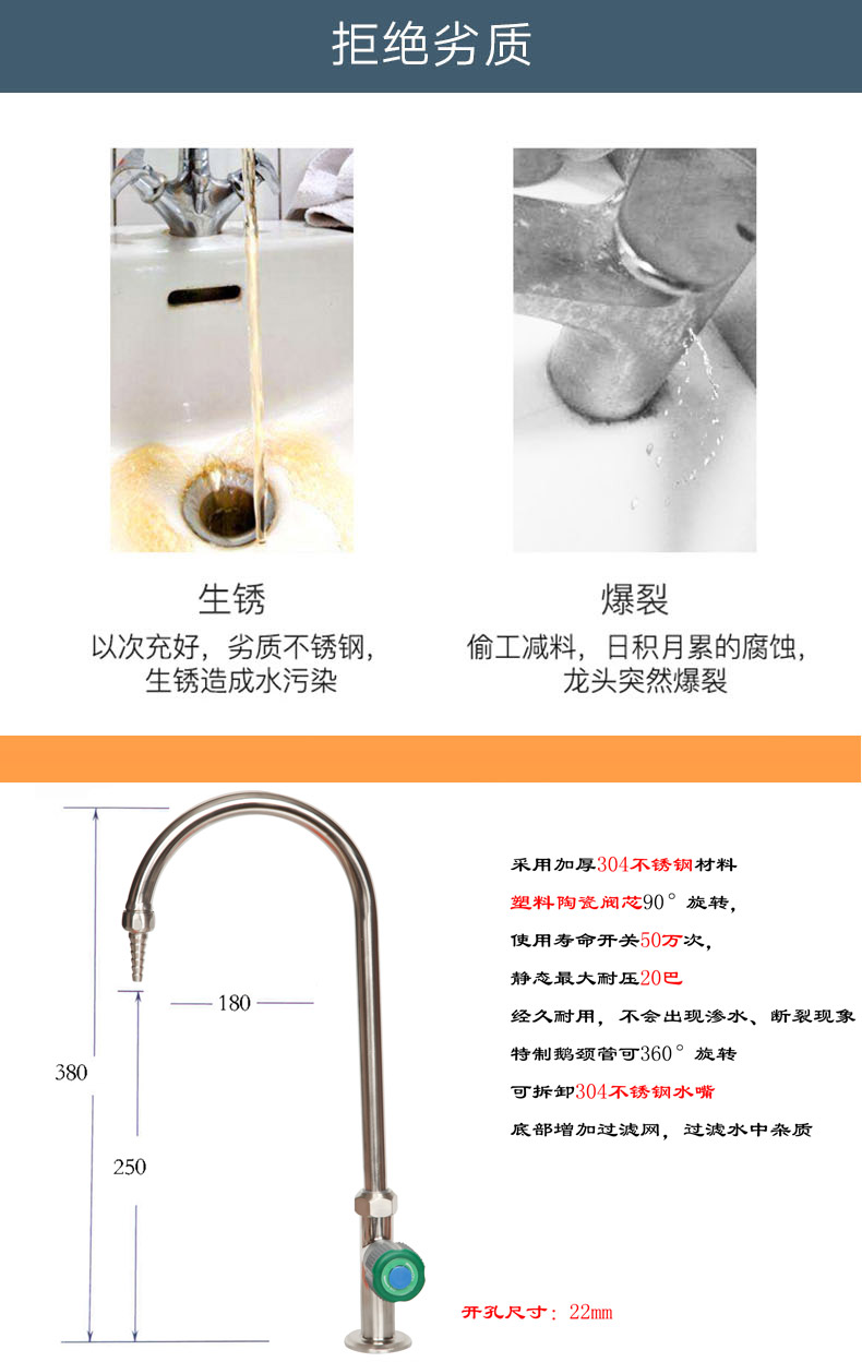 不锈钢鹅颈水龙头细节图